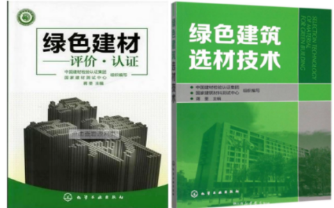 崇左防腐地坪公司参编《绿色建材评价 高固体分防腐蚀涂料》国家团体标准