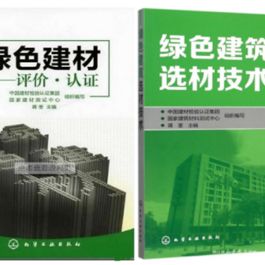 崇左防腐地坪公司参编《绿色建材评价 高固体分防腐蚀涂料》国家团体标准